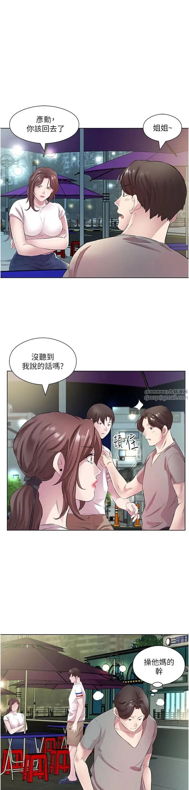今天吃饱了吗？ - 第28話-快用你那根來滿足我 - page 29