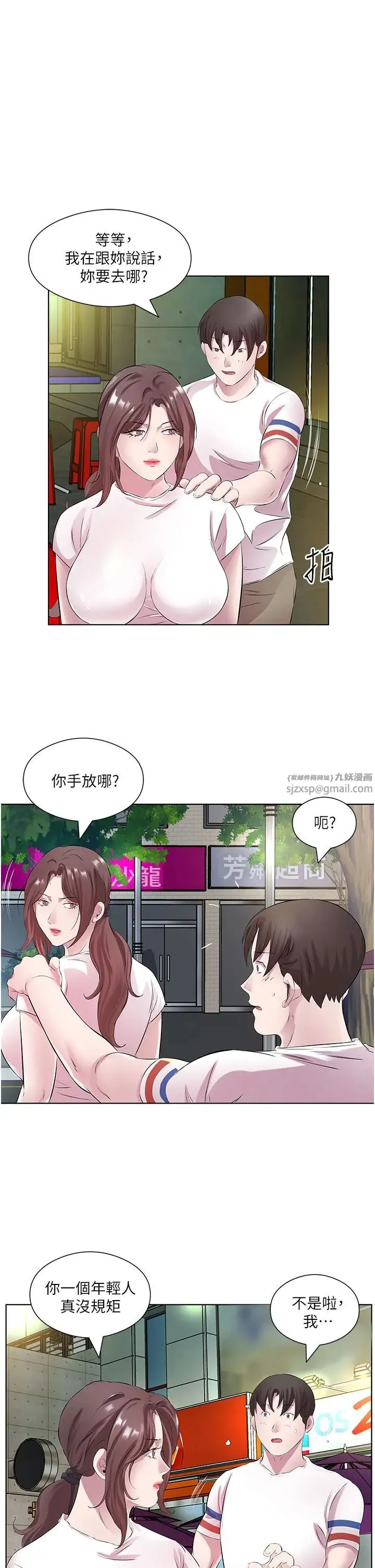 今天吃饱了吗？ - 第28話-快用你那根來滿足我 - page 31