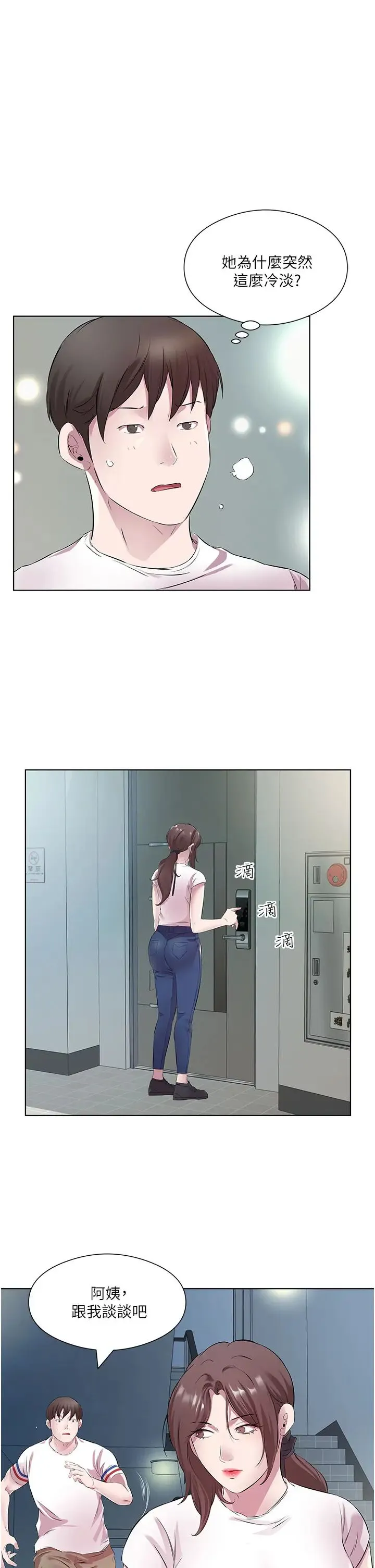 今天吃饱了吗？ - 第28話-快用你那根來滿足我 - page 33