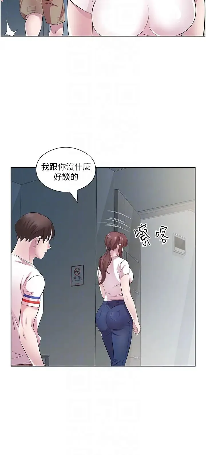 今天吃饱了吗？ - 第28話-快用你那根來滿足我 - page 34