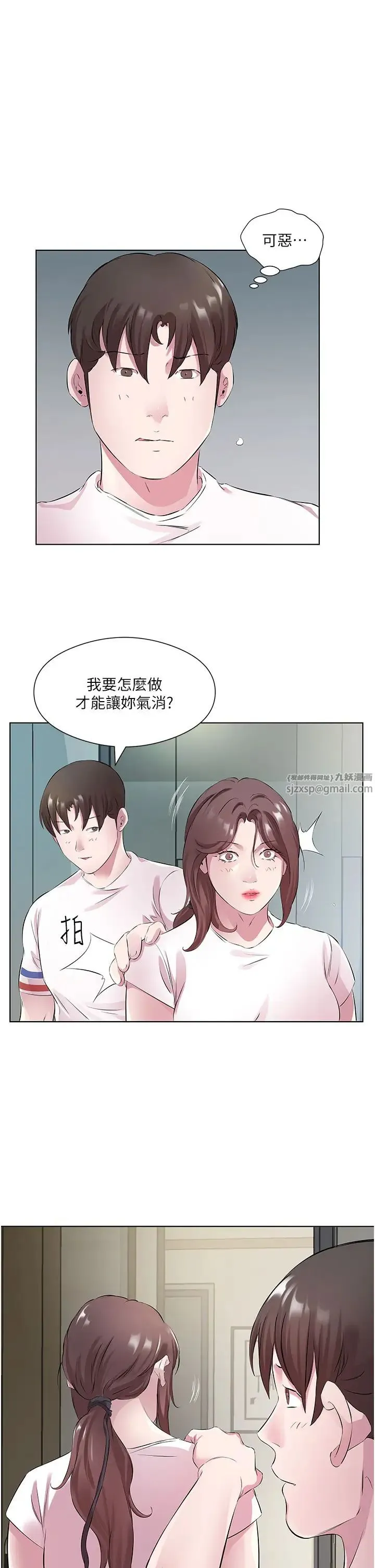 今天吃饱了吗？ - 第28話-快用你那根來滿足我 - page 35