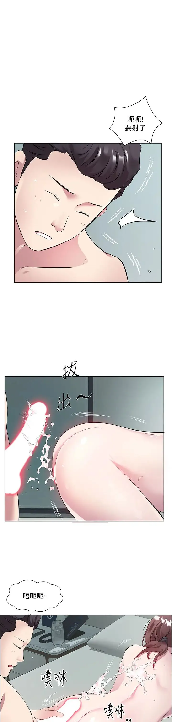 今天吃饱了吗？ - 第37話-人傢快噴出來瞭♥ - page 7