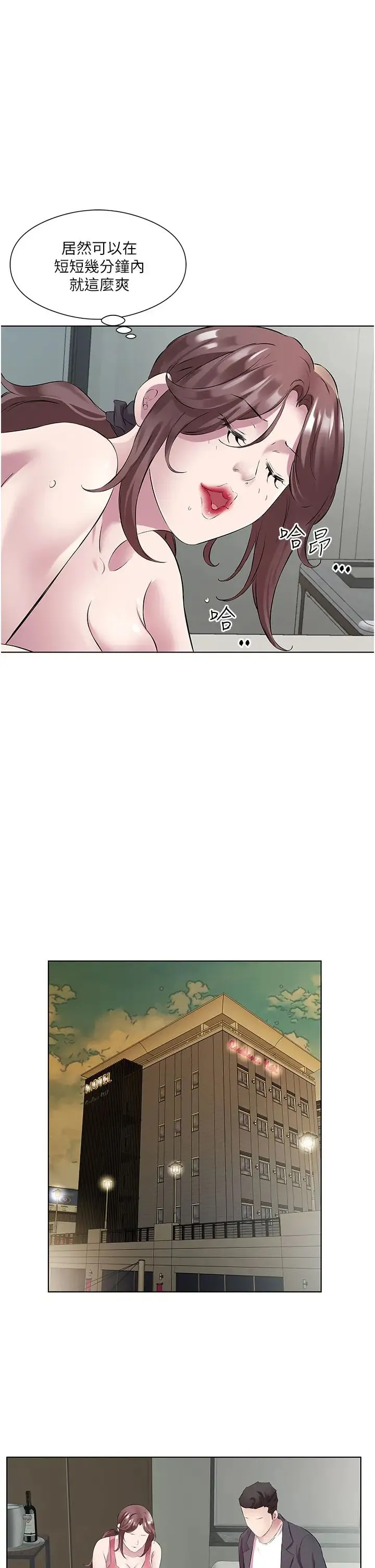 今天吃饱了吗？ - 第37話-人傢快噴出來瞭♥ - page 9