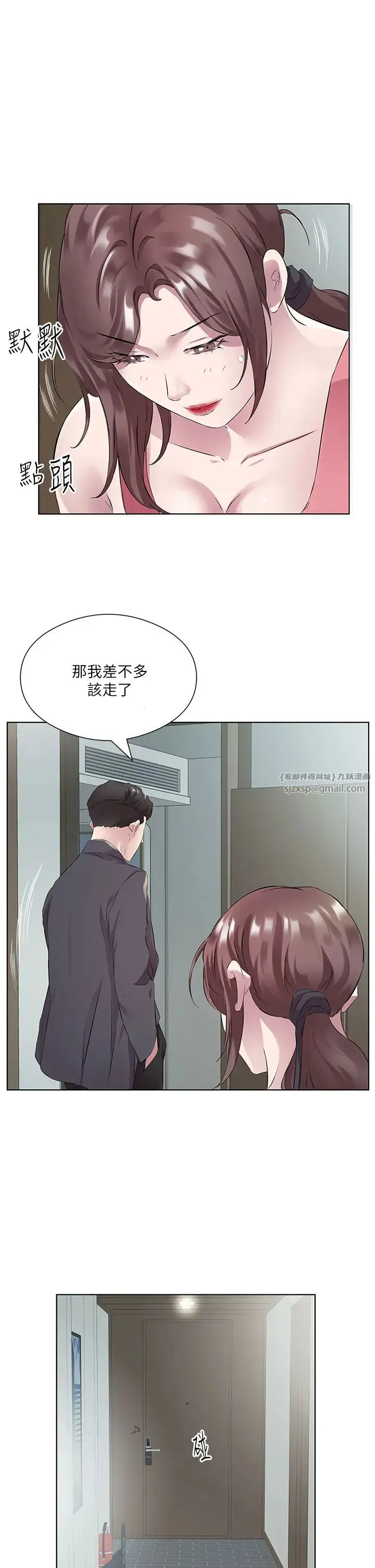 今天吃饱了吗？ - 第37話-人傢快噴出來瞭♥ - page 11