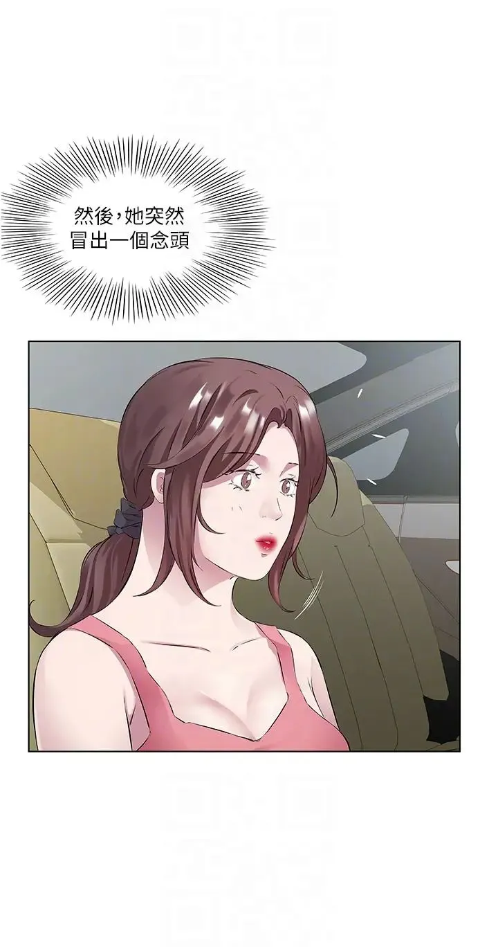 今天吃饱了吗？ - 第37話-人傢快噴出來瞭♥ - page 14