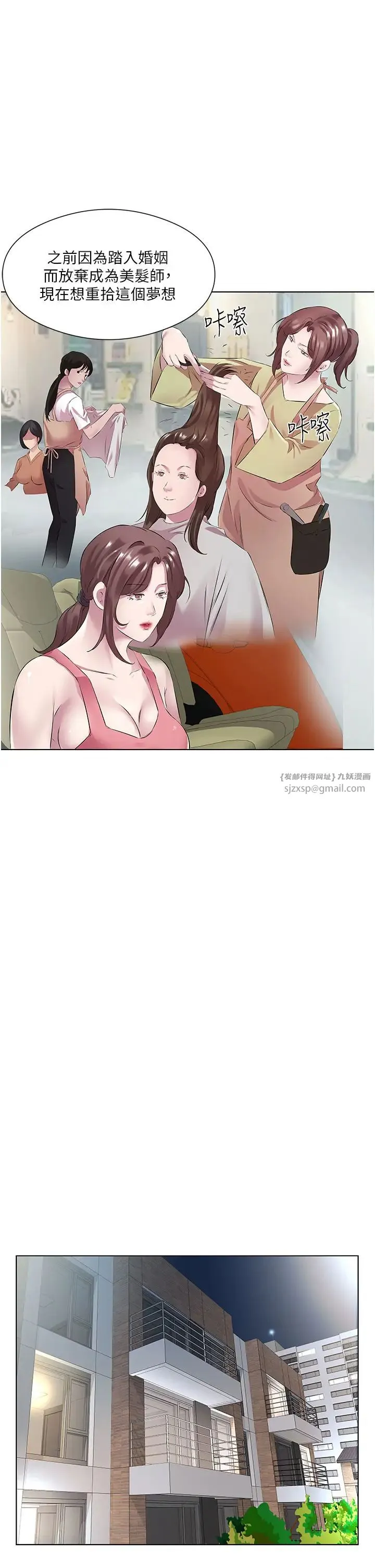 今天吃饱了吗？ - 第37話-人傢快噴出來瞭♥ - page 15