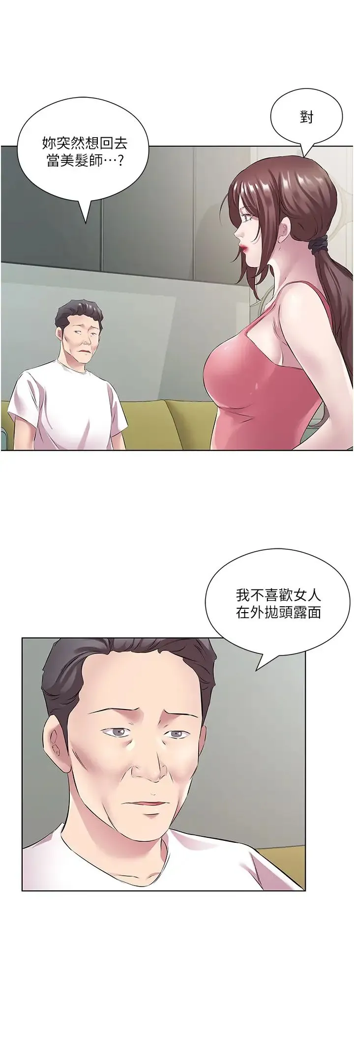 今天吃饱了吗？ - 第37話-人傢快噴出來瞭♥ - page 16