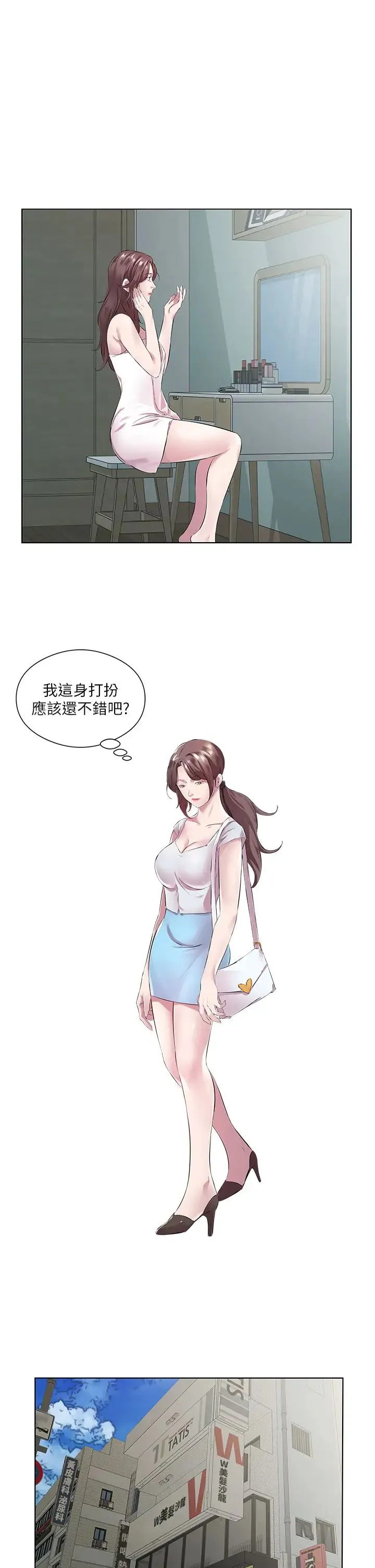 今天吃饱了吗？ - 第37話-人傢快噴出來瞭♥ - page 19