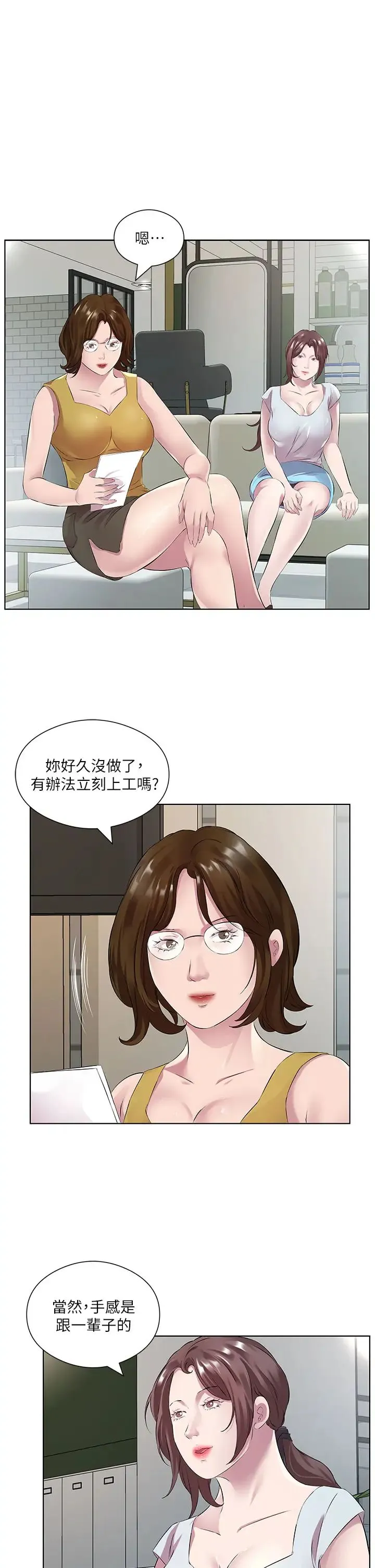 今天吃饱了吗？ - 第37話-人傢快噴出來瞭♥ - page 21