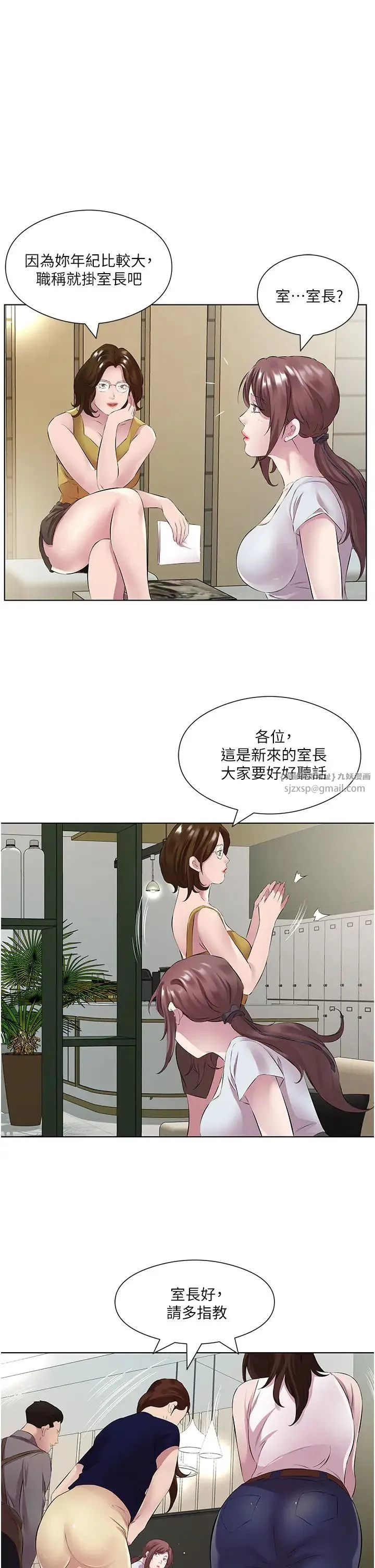 今天吃饱了吗？ - 第37話-人傢快噴出來瞭♥ - page 23