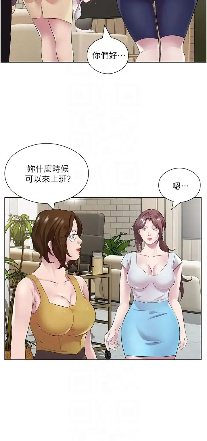 今天吃饱了吗？ - 第37話-人傢快噴出來瞭♥ - page 24