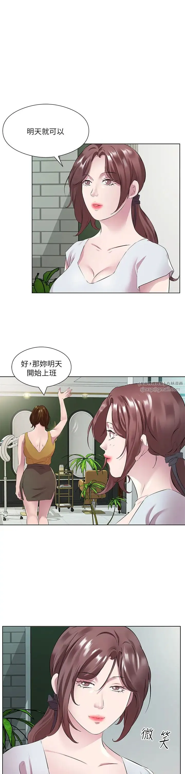 今天吃饱了吗？ - 第37話-人傢快噴出來瞭♥ - page 25
