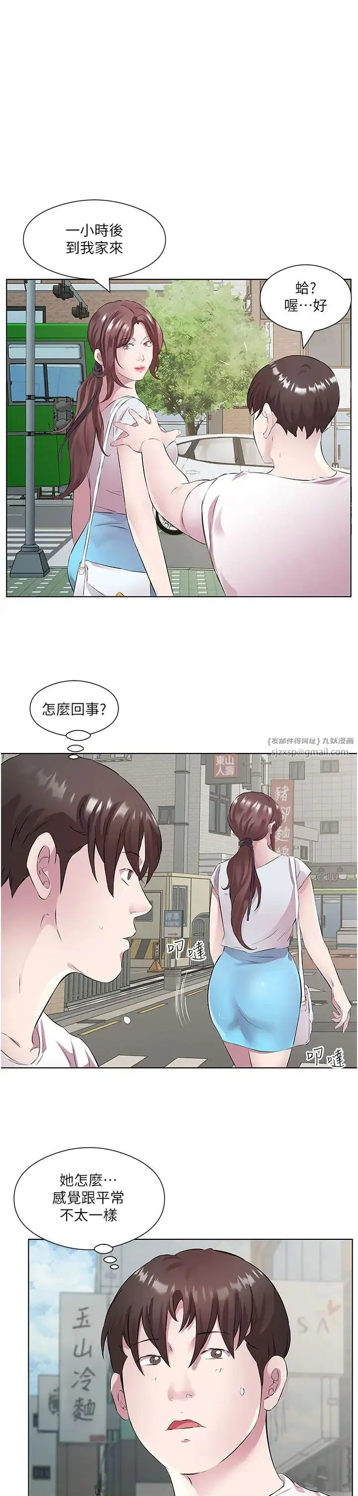 今天吃饱了吗？ - 第37話-人傢快噴出來瞭♥ - page 29