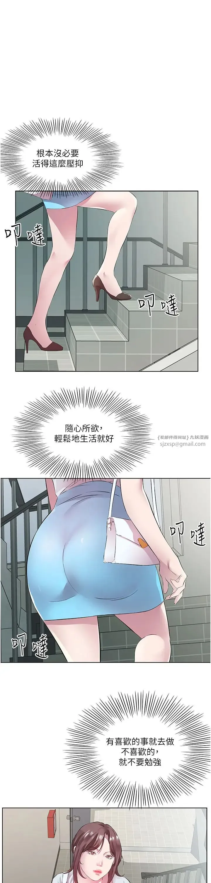 今天吃饱了吗？ - 第37話-人傢快噴出來瞭♥ - page 31