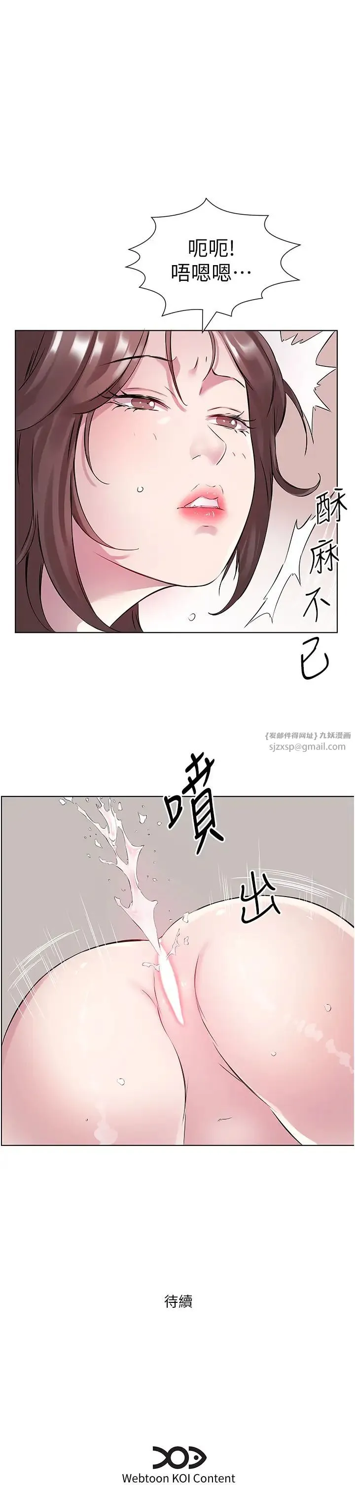 今天吃饱了吗？ - 第37話-人傢快噴出來瞭♥ - page 37
