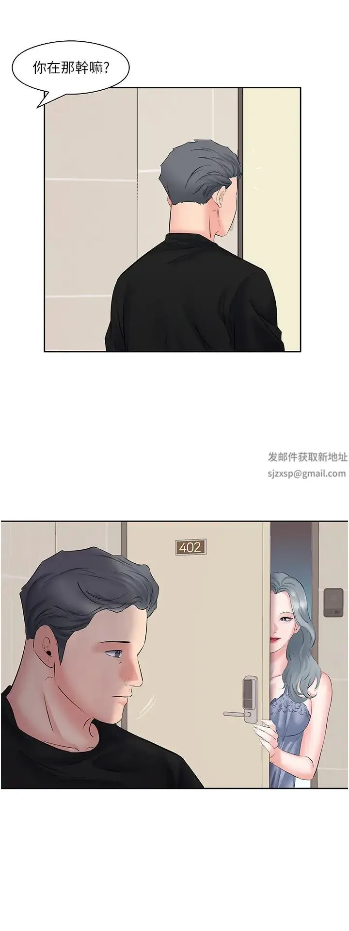 今天吃饱了吗？ - 第9话-怎么有色色的声音? - page 2
