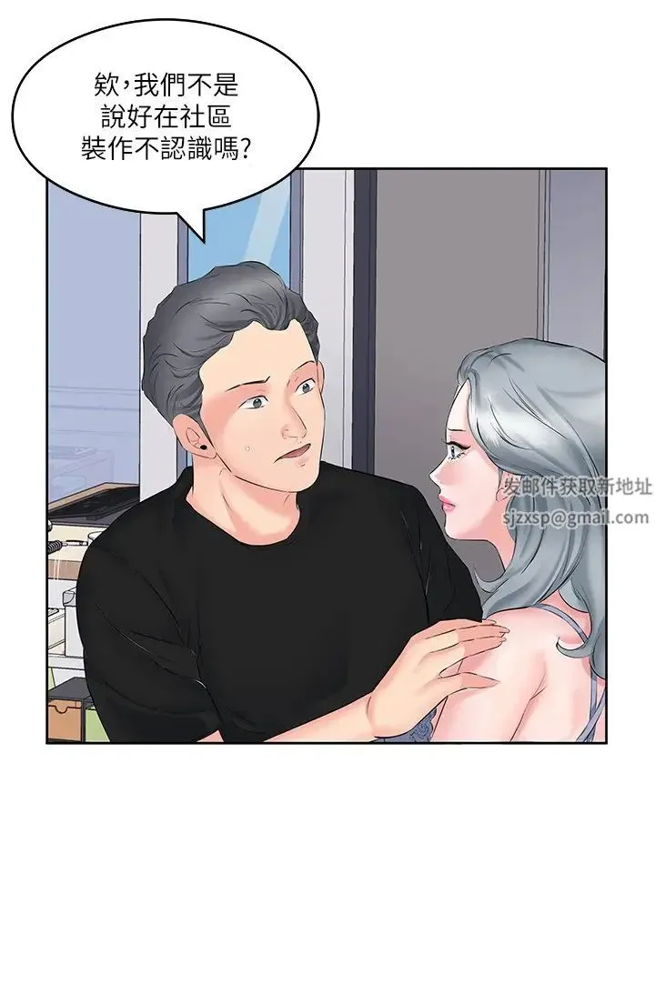 今天吃饱了吗？ - 第9话-怎么有色色的声音? - page 4