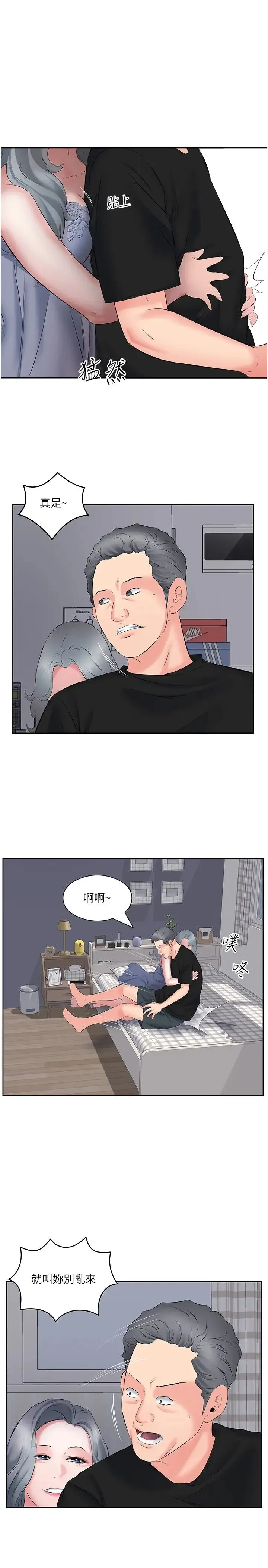 今天吃饱了吗？ - 第9话-怎么有色色的声音? - page 7