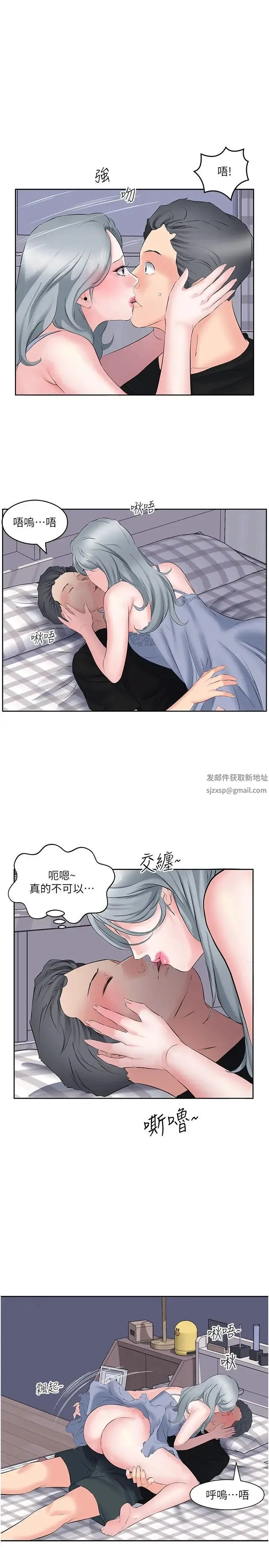 今天吃饱了吗？ - 第9话-怎么有色色的声音? - page 9