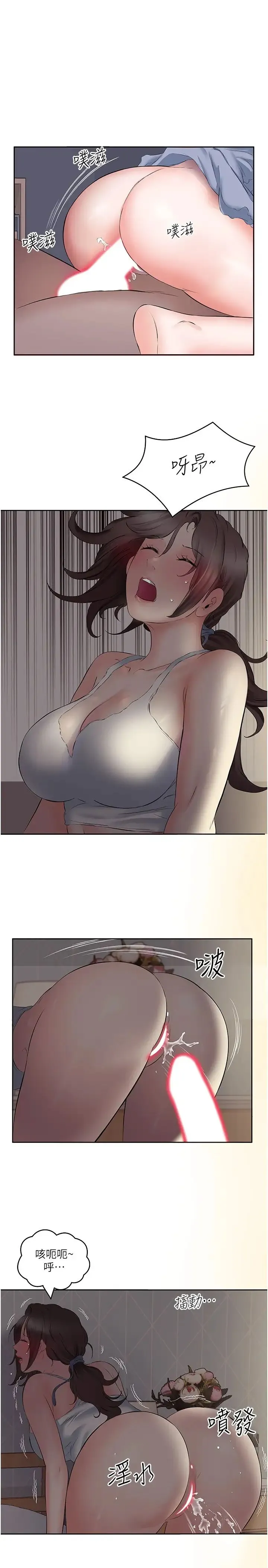 今天吃饱了吗？ - 第9话-怎么有色色的声音? - page 13
