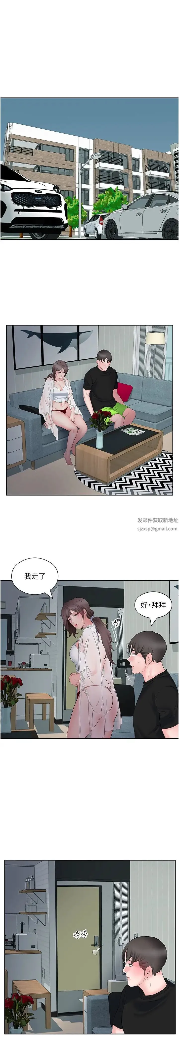 今天吃饱了吗？ - 第9话-怎么有色色的声音? - page 17