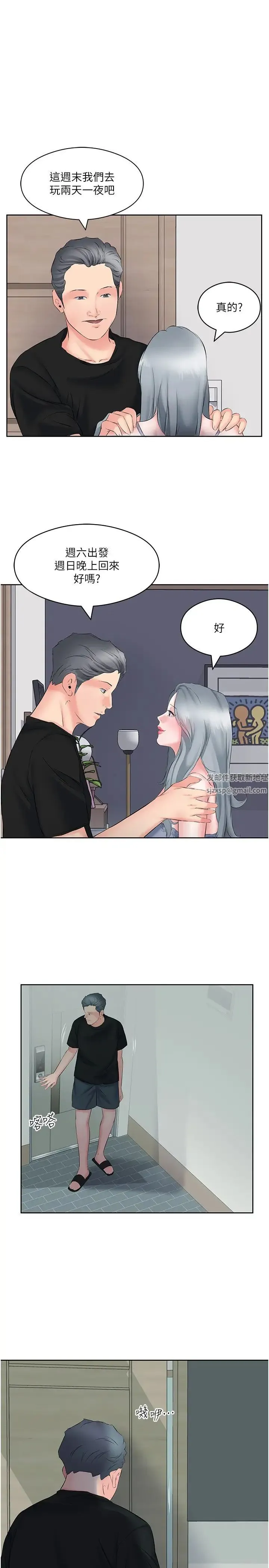 今天吃饱了吗？ - 第9话-怎么有色色的声音? - page 23