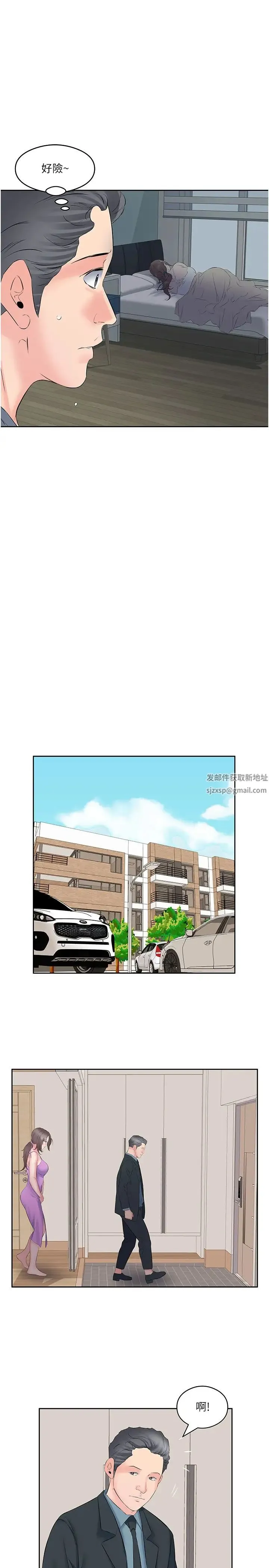 今天吃饱了吗？ - 第9话-怎么有色色的声音? - page 25