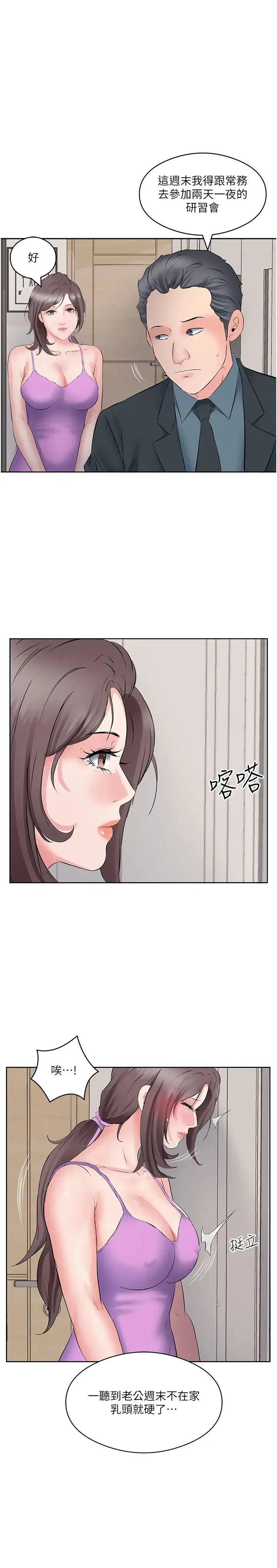 今天吃饱了吗？ - 第9话-怎么有色色的声音? - page 27
