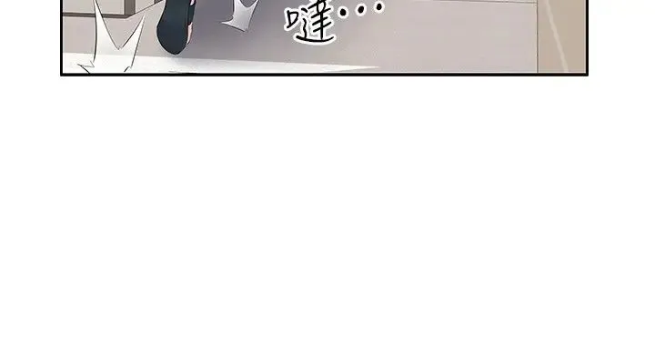 今天吃饱了吗？ - 第9话-怎么有色色的声音? - page 29