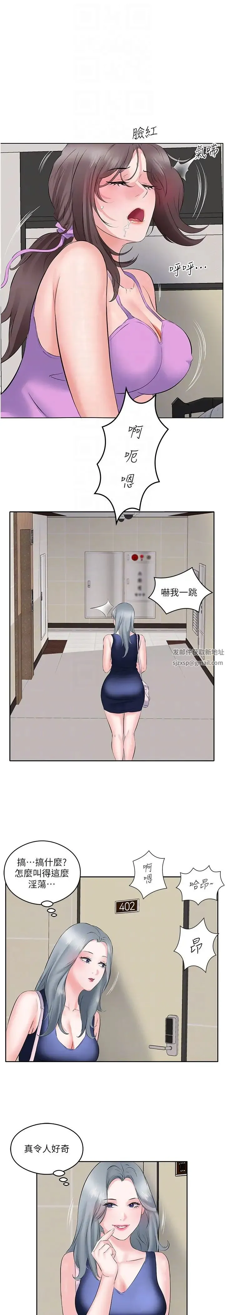 今天吃饱了吗？ - 第9话-怎么有色色的声音? - page 34