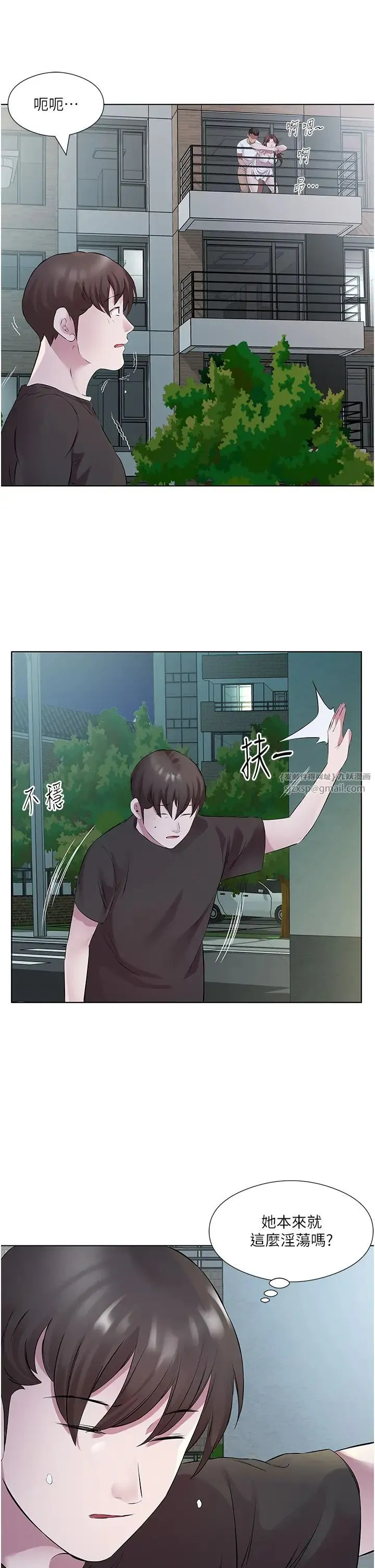 今天吃饱了吗？ - 第41話-要不要三個人一起玩? - page 3