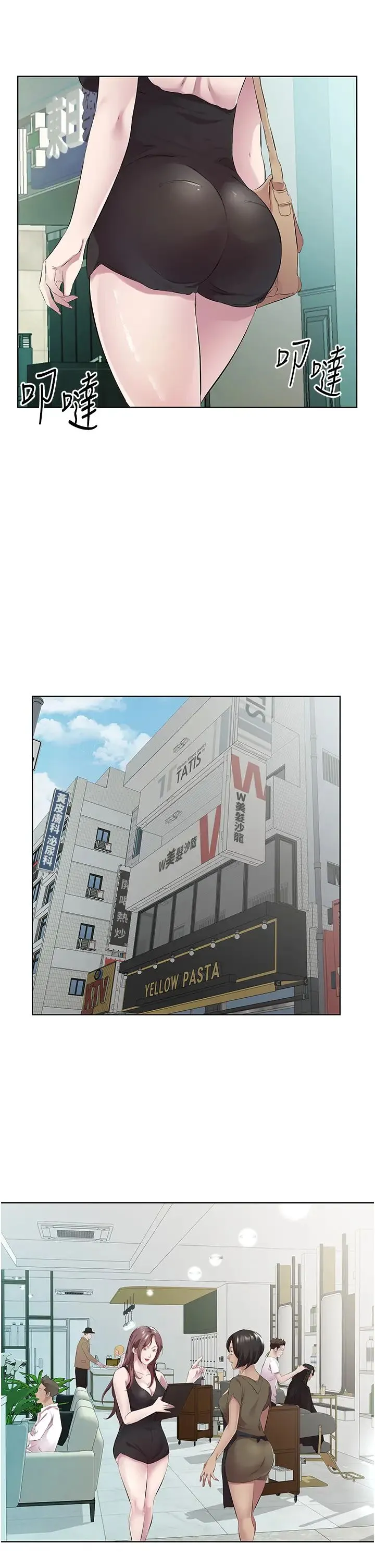 今天吃饱了吗？ - 第41話-要不要三個人一起玩? - page 9