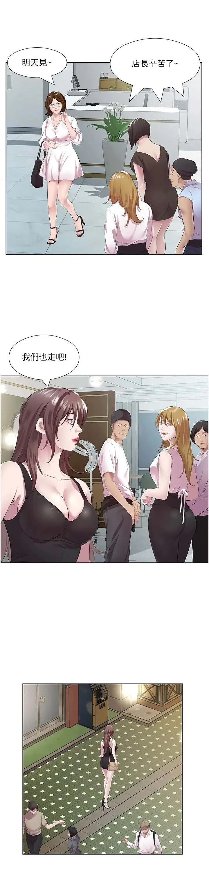 今天吃饱了吗？ - 第41話-要不要三個人一起玩? - page 11
