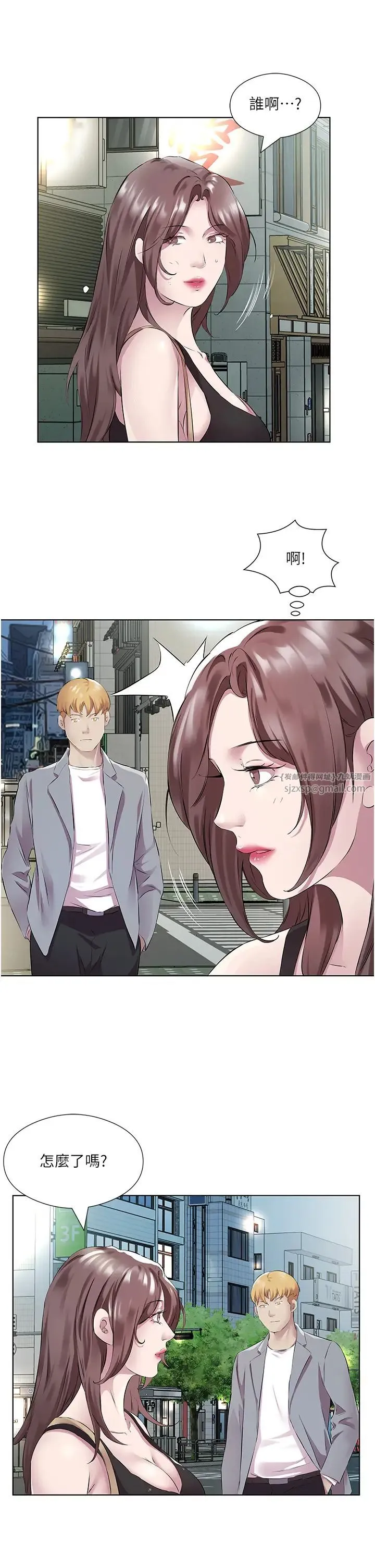 今天吃饱了吗？ - 第41話-要不要三個人一起玩? - page 13