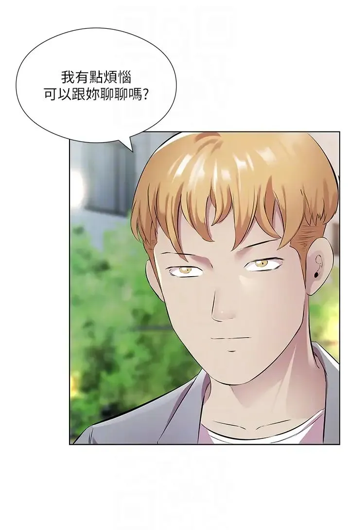 今天吃饱了吗？ - 第41話-要不要三個人一起玩? - page 14