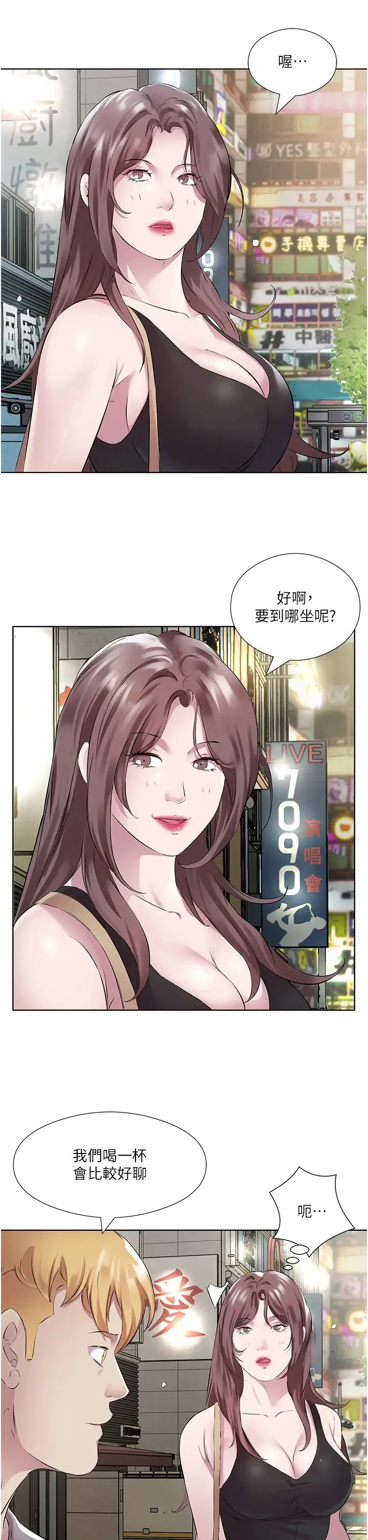 今天吃饱了吗？ - 第41話-要不要三個人一起玩? - page 15