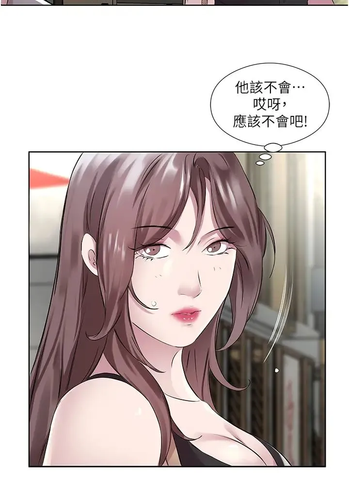 今天吃饱了吗？ - 第41話-要不要三個人一起玩? - page 16