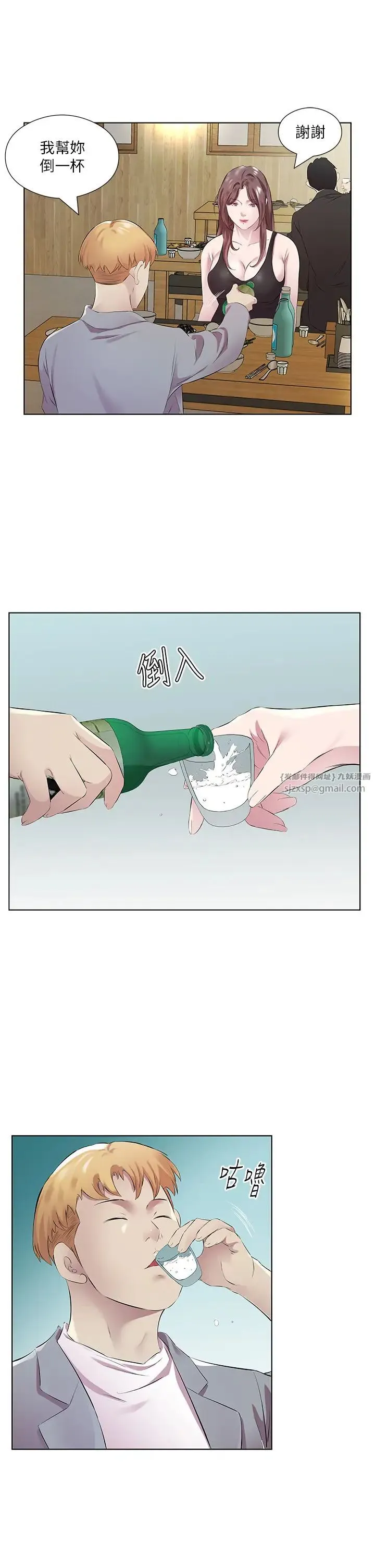 今天吃饱了吗？ - 第41話-要不要三個人一起玩? - page 19