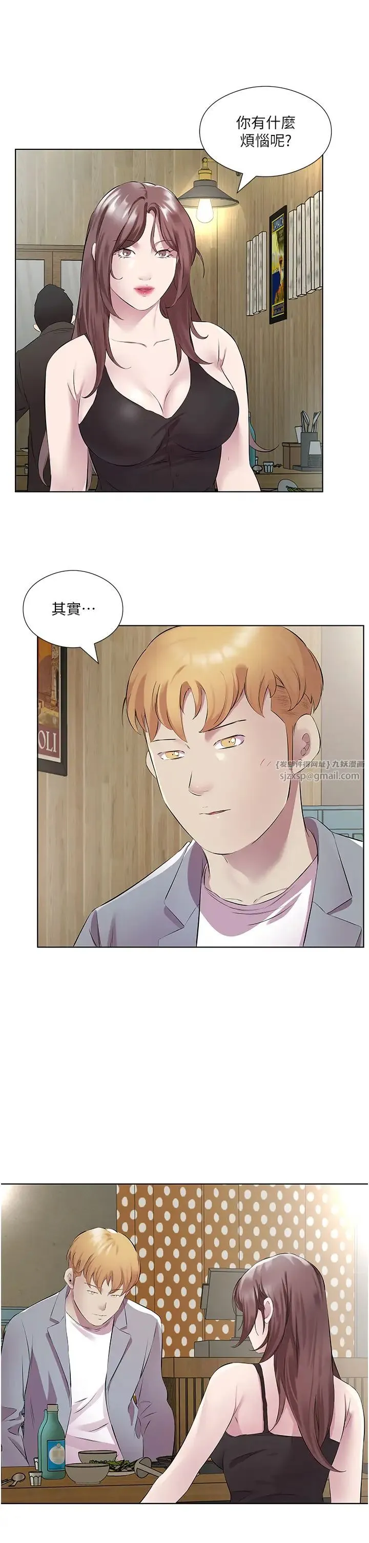 今天吃饱了吗？ - 第41話-要不要三個人一起玩? - page 21