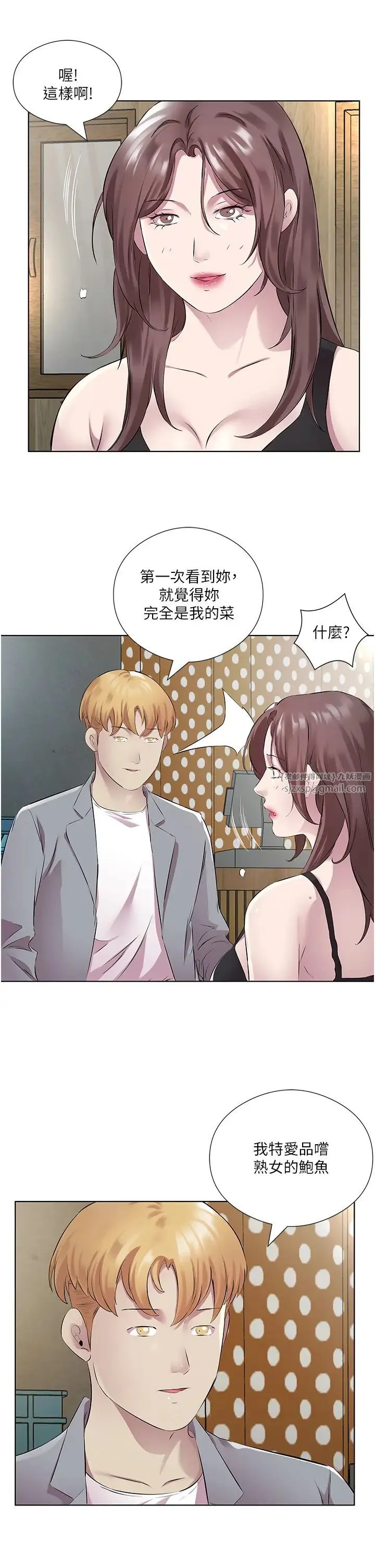 今天吃饱了吗？ - 第41話-要不要三個人一起玩? - page 23
