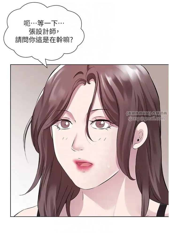 今天吃饱了吗？ - 第41話-要不要三個人一起玩? - page 24