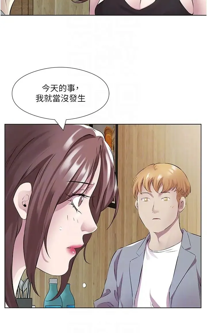 今天吃饱了吗？ - 第41話-要不要三個人一起玩? - page 26