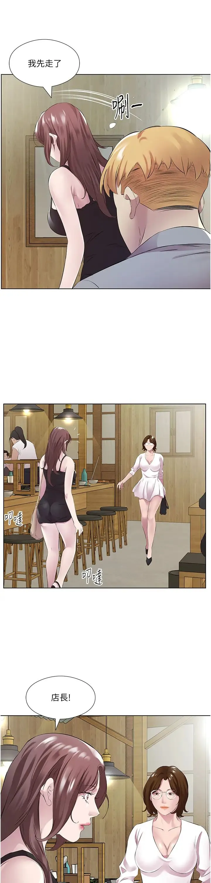 今天吃饱了吗？ - 第41話-要不要三個人一起玩? - page 27
