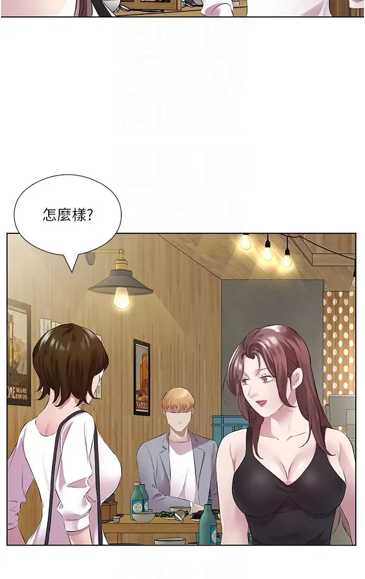 今天吃饱了吗？ - 第41話-要不要三個人一起玩? - page 28