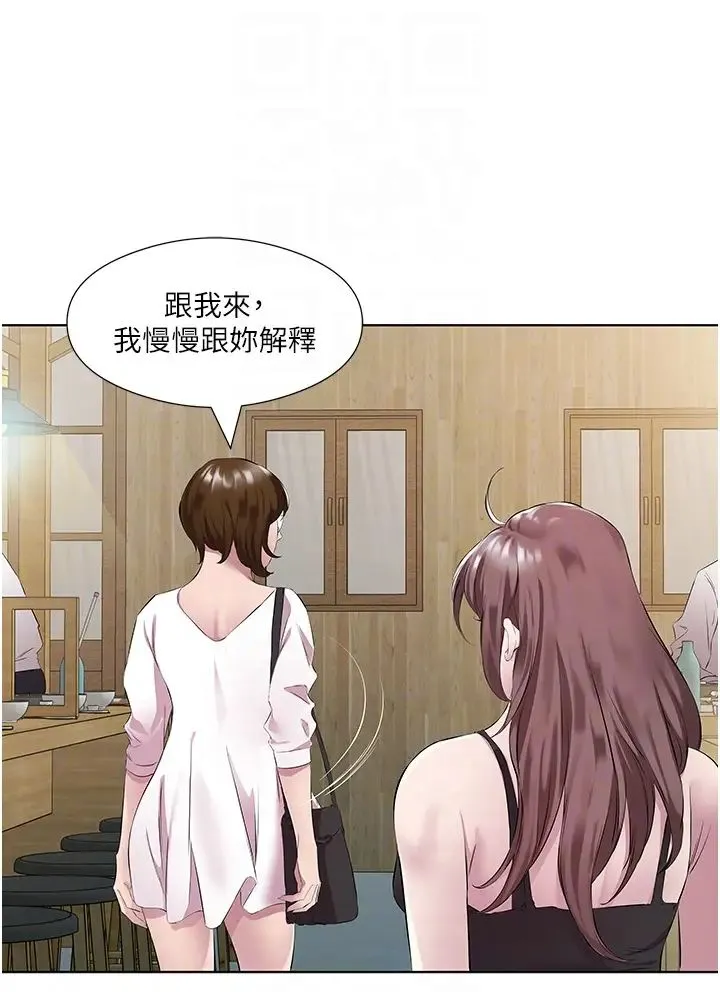 今天吃饱了吗？ - 第41話-要不要三個人一起玩? - page 30