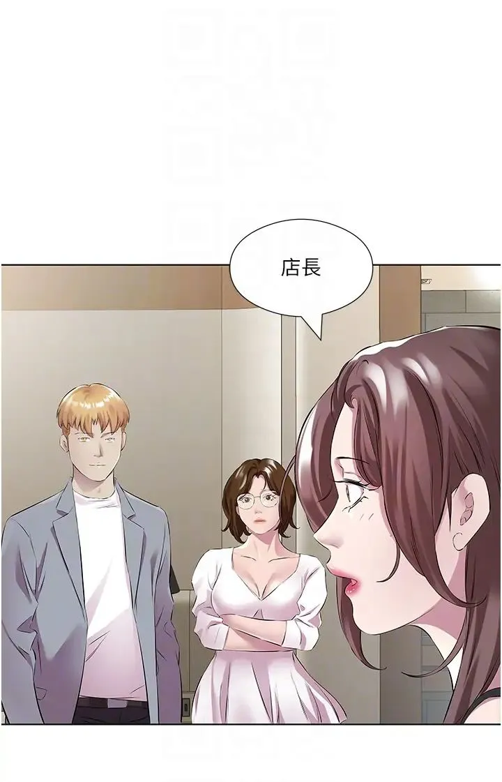 今天吃饱了吗？ - 第41話-要不要三個人一起玩? - page 32