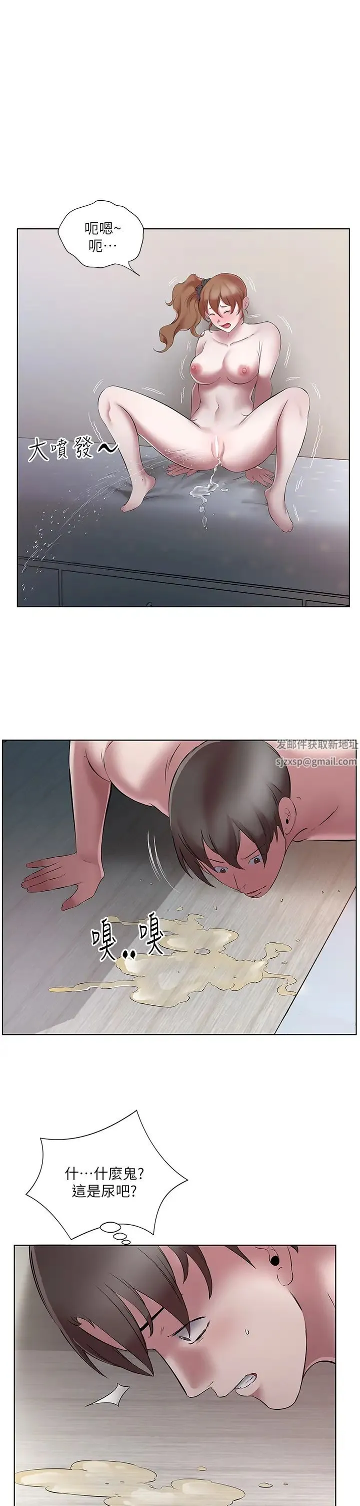 今天吃饱了吗？ - 第22話-阿姨難以克制的慾望 - page 3