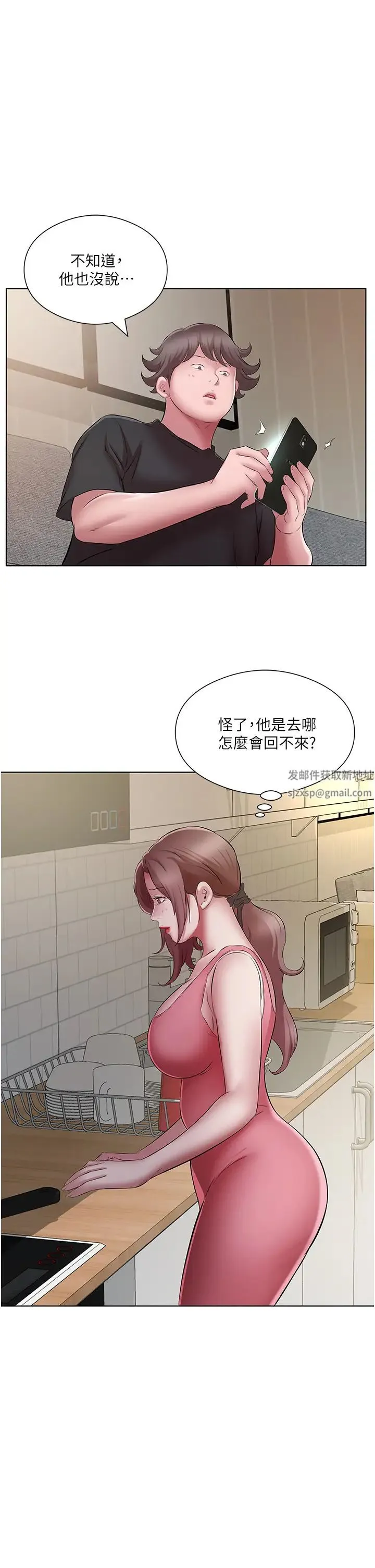 今天吃饱了吗？ - 第22話-阿姨難以克制的慾望 - page 17