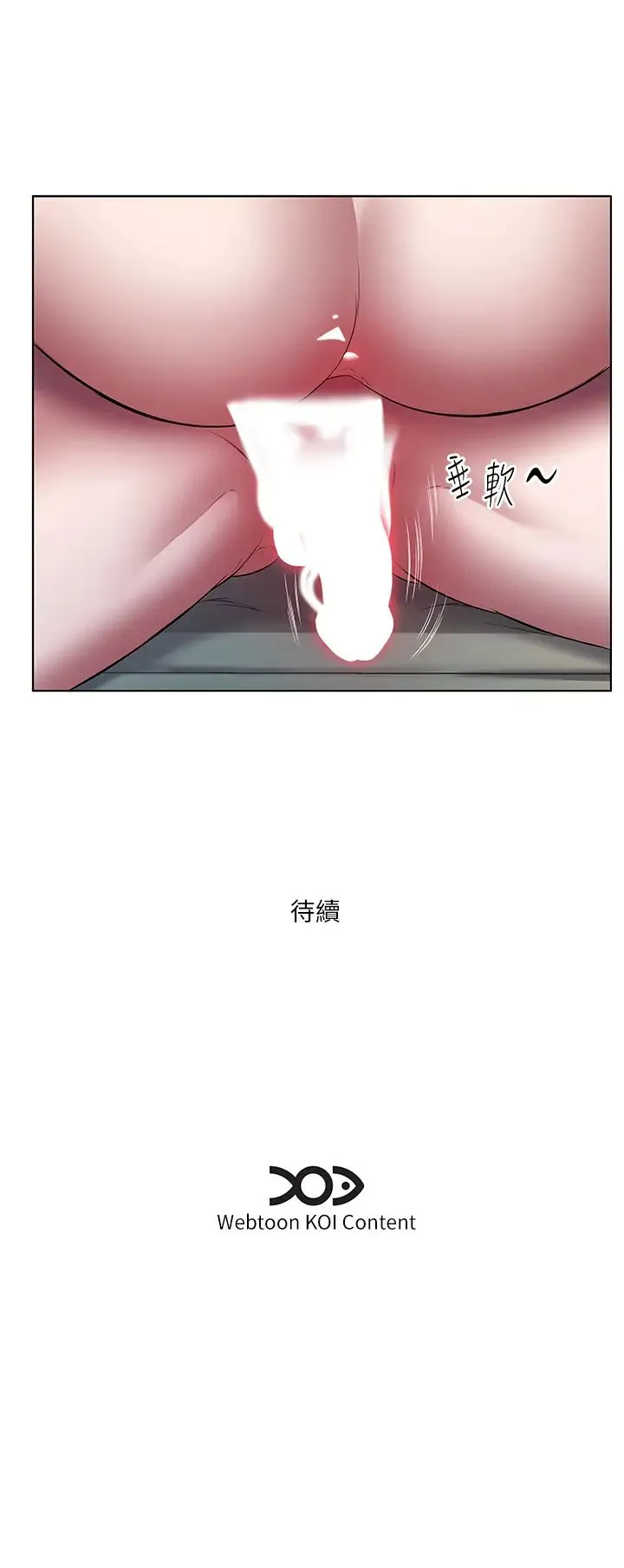 今天吃饱了吗？ - 第22話-阿姨難以克制的慾望 - page 35
