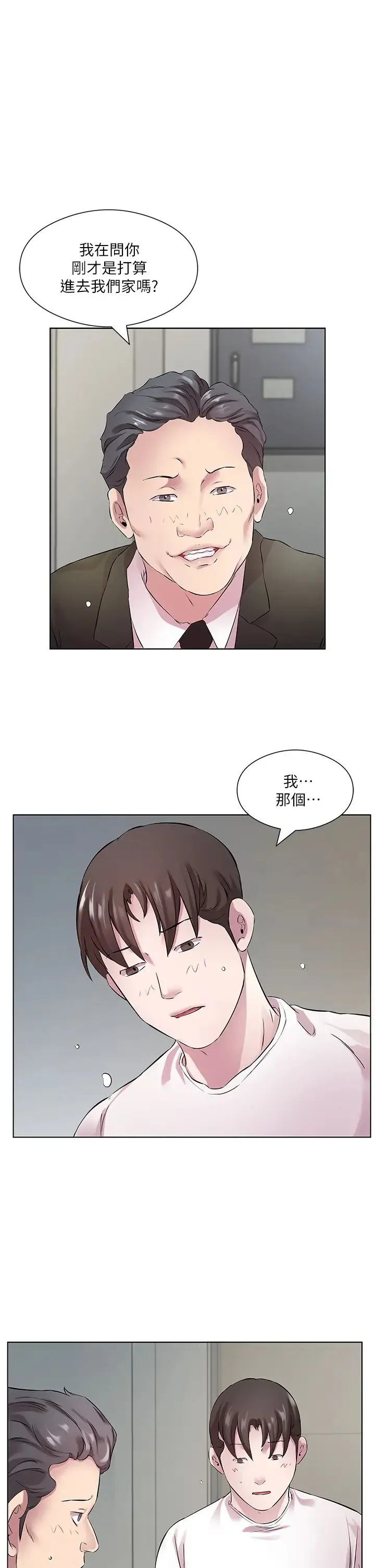 今天吃饱了吗？ - 第25話-為男人煩惱的琳恩 - page 3